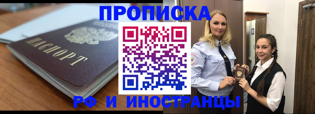 прописка в квартире в Кингисеппе