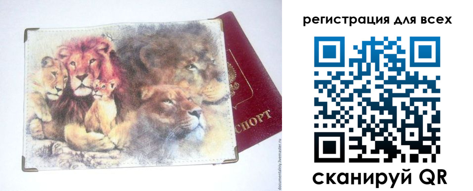 регистрация для дет. сада в Кингисеппе