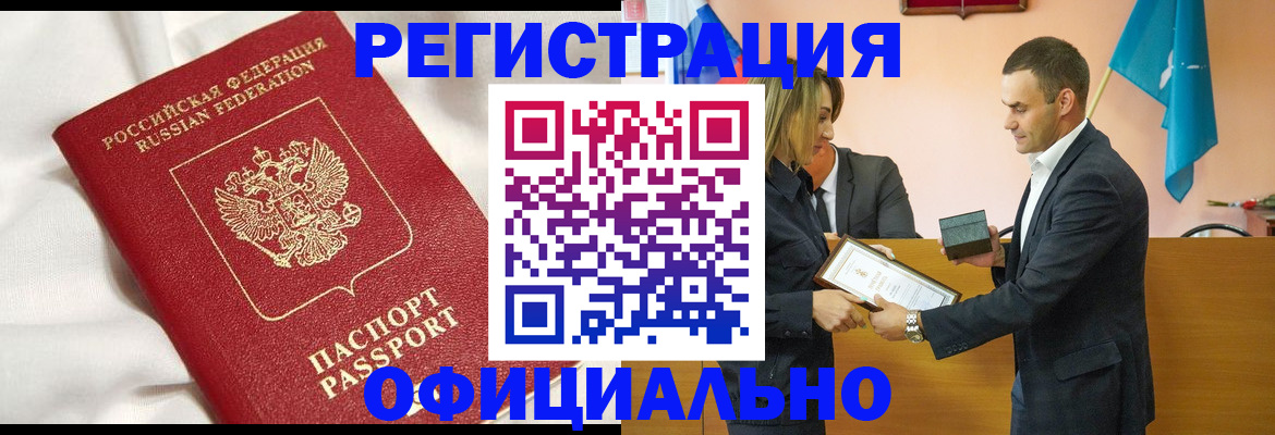 прописка от собственника в Кингисеппе