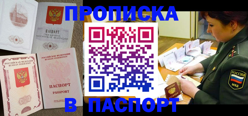 прописка иностранных граждан в Кингисеппе
