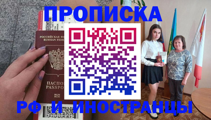 регистрация в Кингисеппе