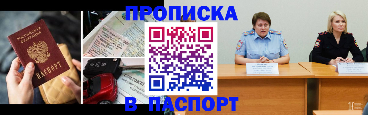 временная регистрация собственник в Кингисеппе