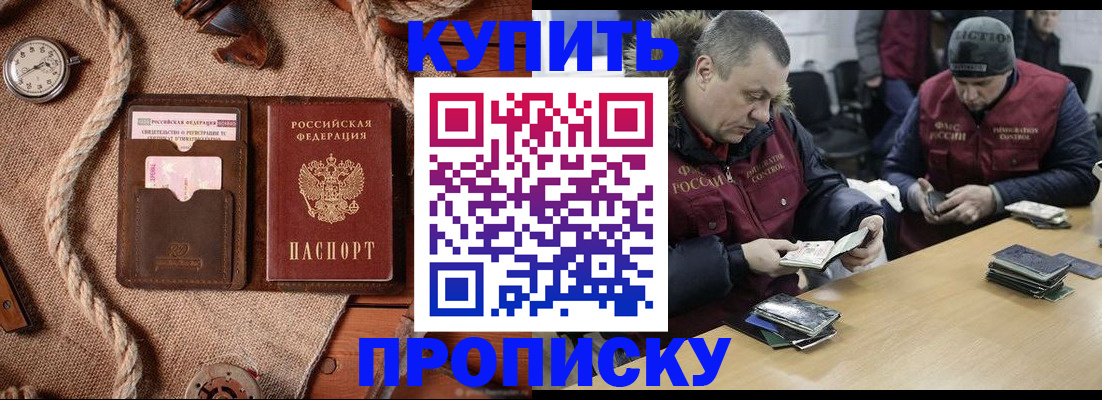 прописка иностранных граждан в Кингисеппе