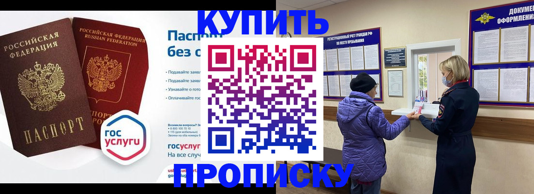временная регистрация для школы в Кингисеппе