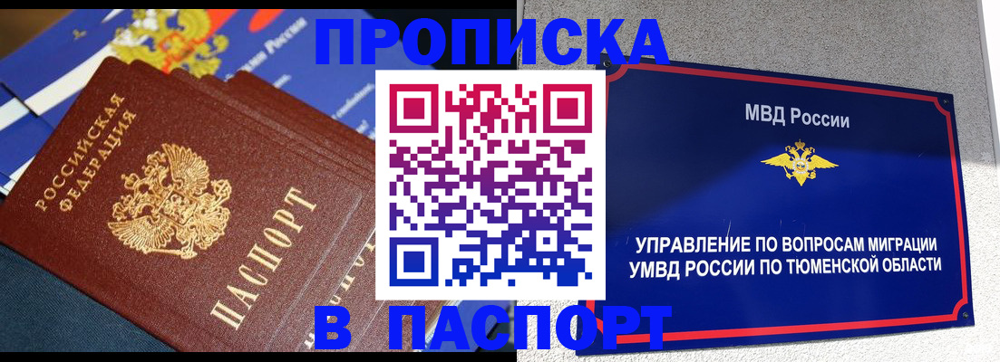 временная регистрация недорого в Кингисеппе